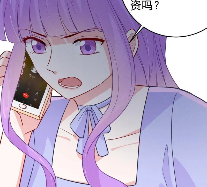 第48话 谁允许你动她？ 第66页