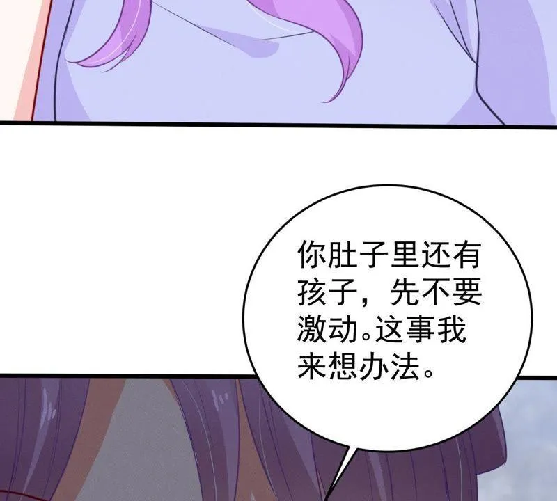 第48话 谁允许你动她？ 第67页