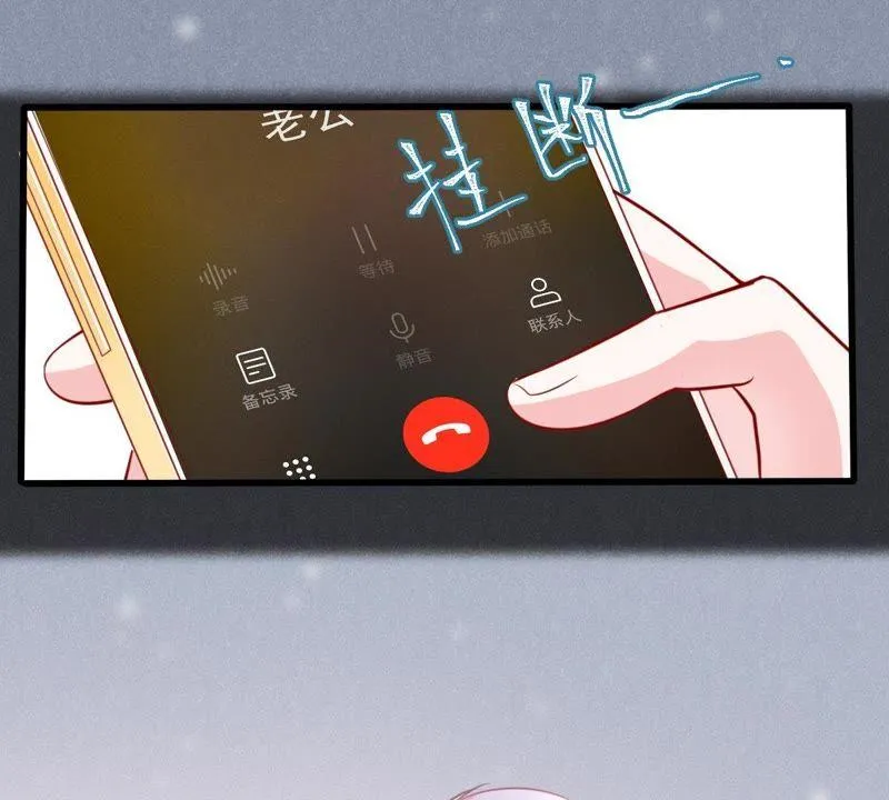 第48话 谁允许你动她？ 第69页