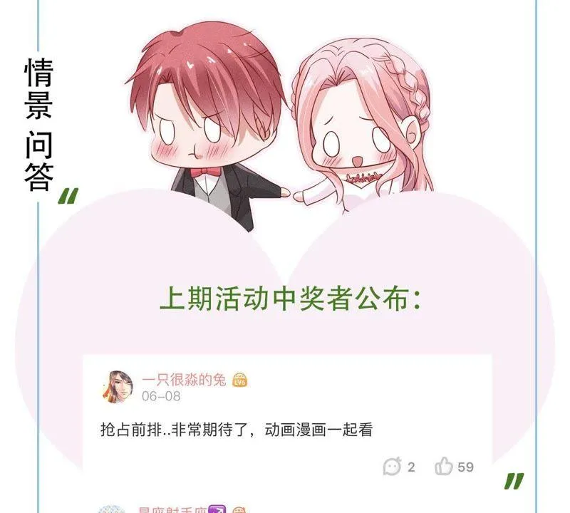 第48话 谁允许你动她？ 第75页
