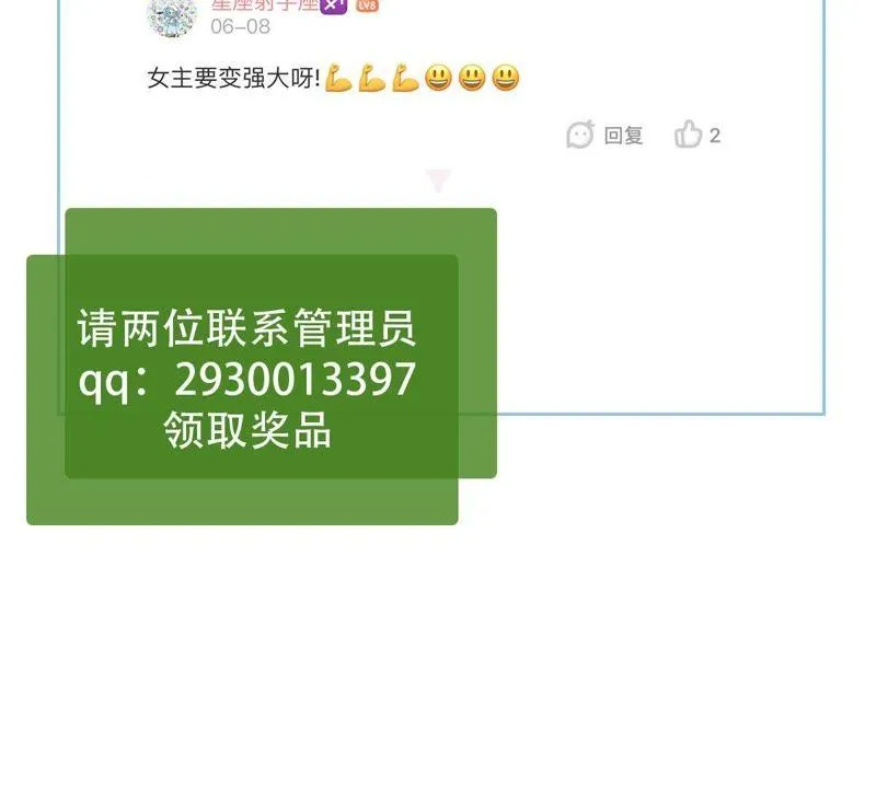 第48话 谁允许你动她？ 第76页