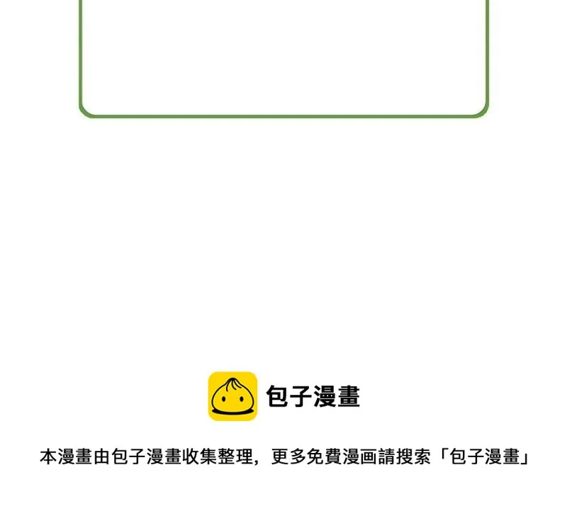 第48话 谁允许你动她？ 第78页