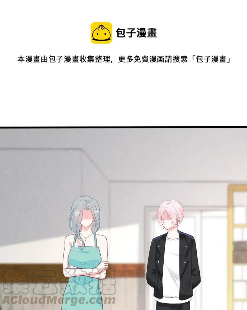 第50话 风波渐起 第1页