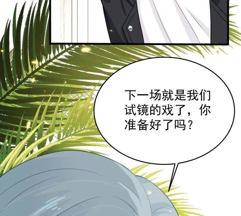 第50话 风波渐起 第4页