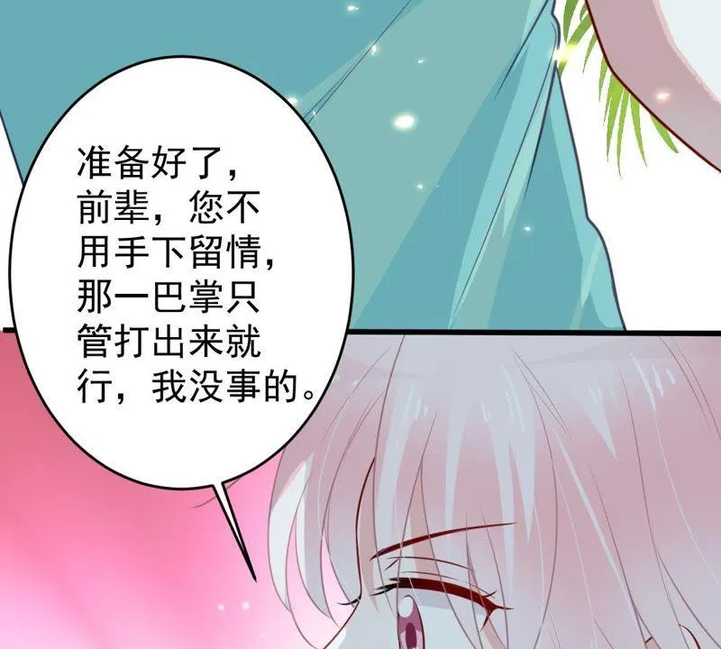 第50话 风波渐起 第8页