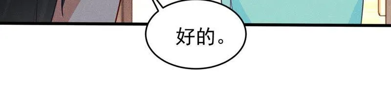 第50话 风波渐起 第15页