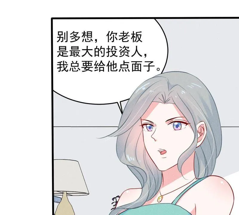 第50话 风波渐起 第20页