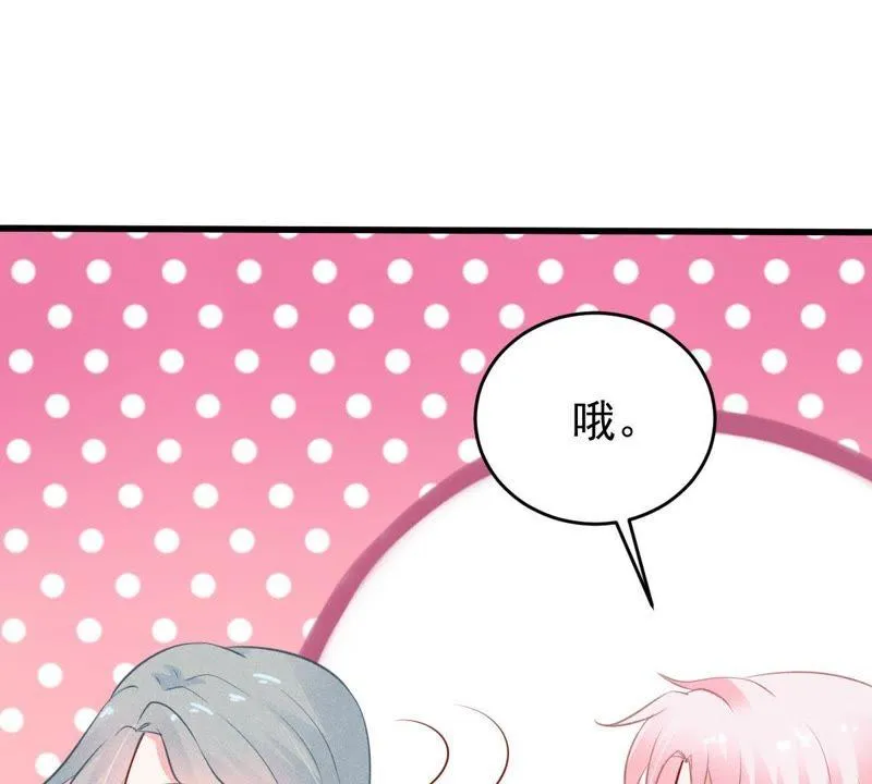 第50话 风波渐起 第22页