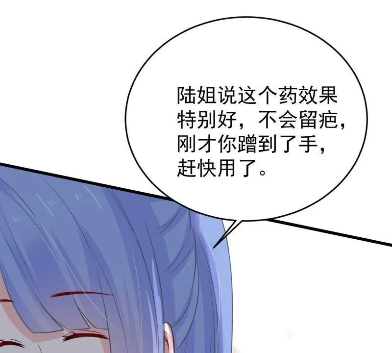 第50话 风波渐起 第36页