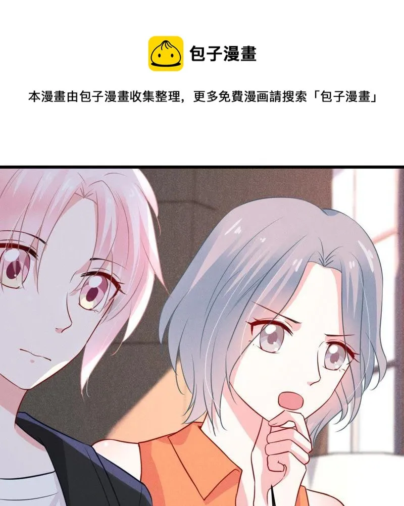 第50话 风波渐起 第42页