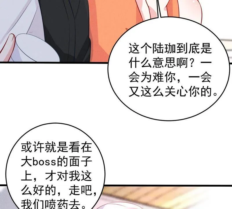 第50话 风波渐起 第43页