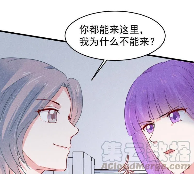 第50话 风波渐起 第51页