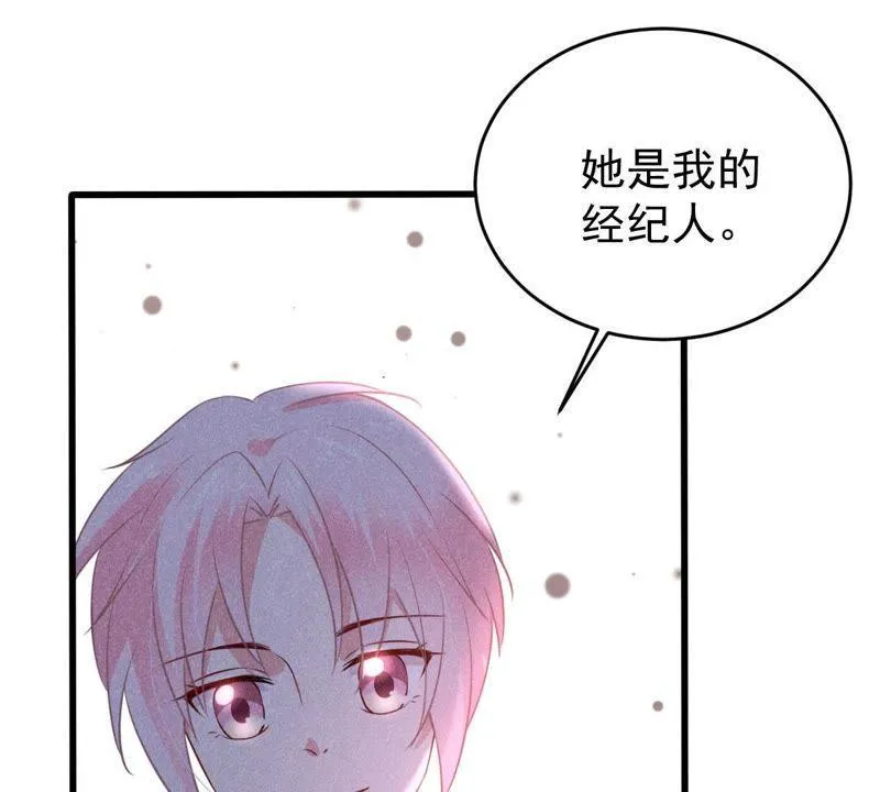 第50话 风波渐起 第56页
