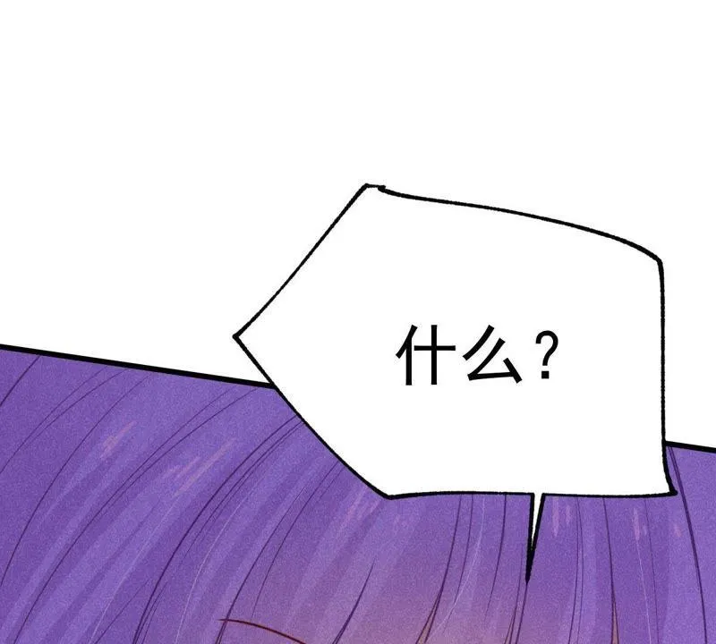 第50话 风波渐起 第58页