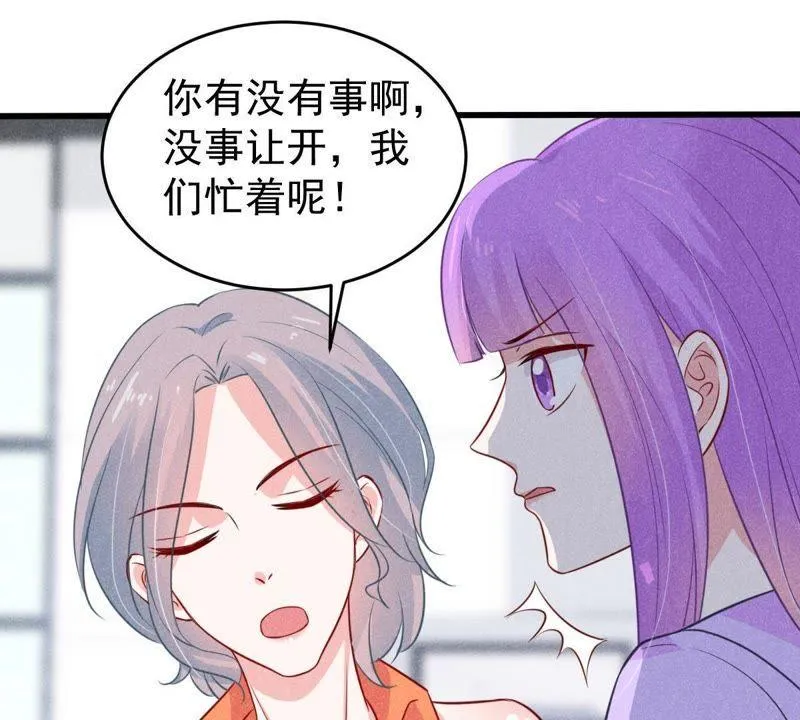 第50话 风波渐起 第60页