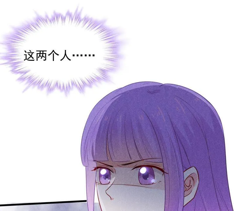 第50话 风波渐起 第64页