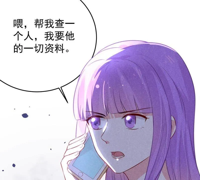 第50话 风波渐起 第67页