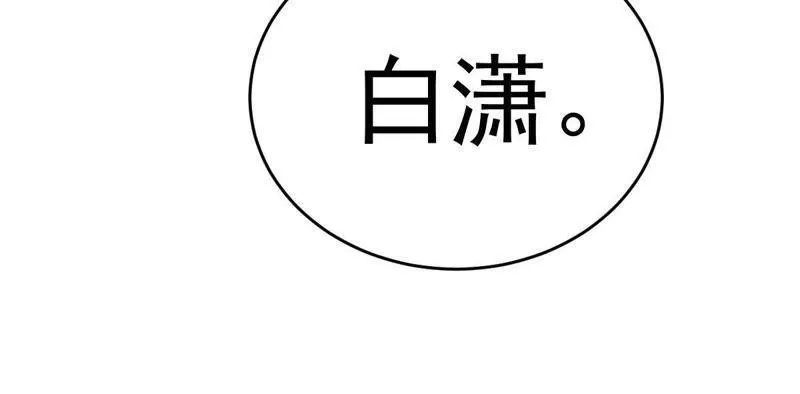 第50话 风波渐起 第72页