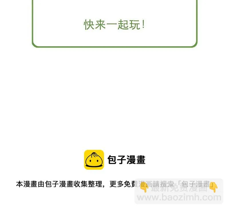 第50话 风波渐起 第77页