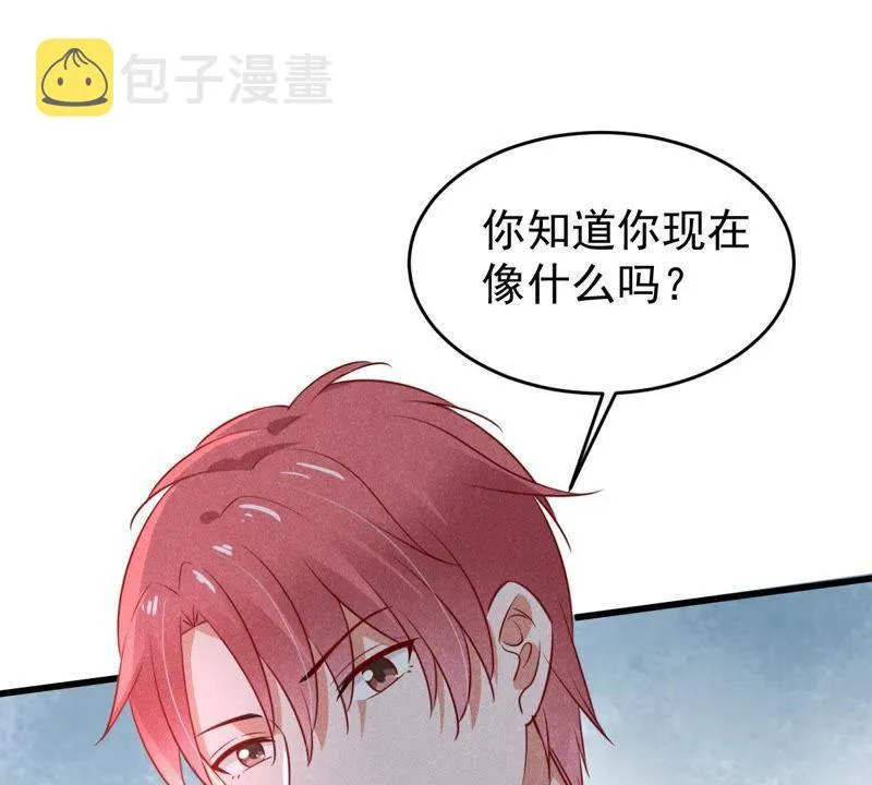 第49话 吃醋 第4页