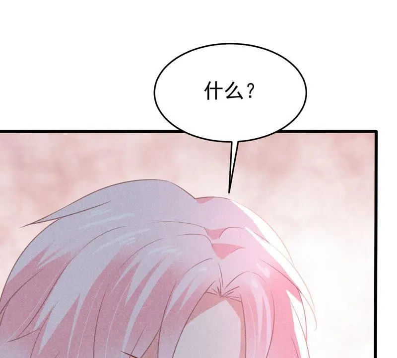 第49话 吃醋 第6页