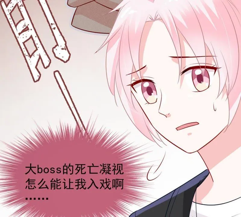 第49话 吃醋 第26页