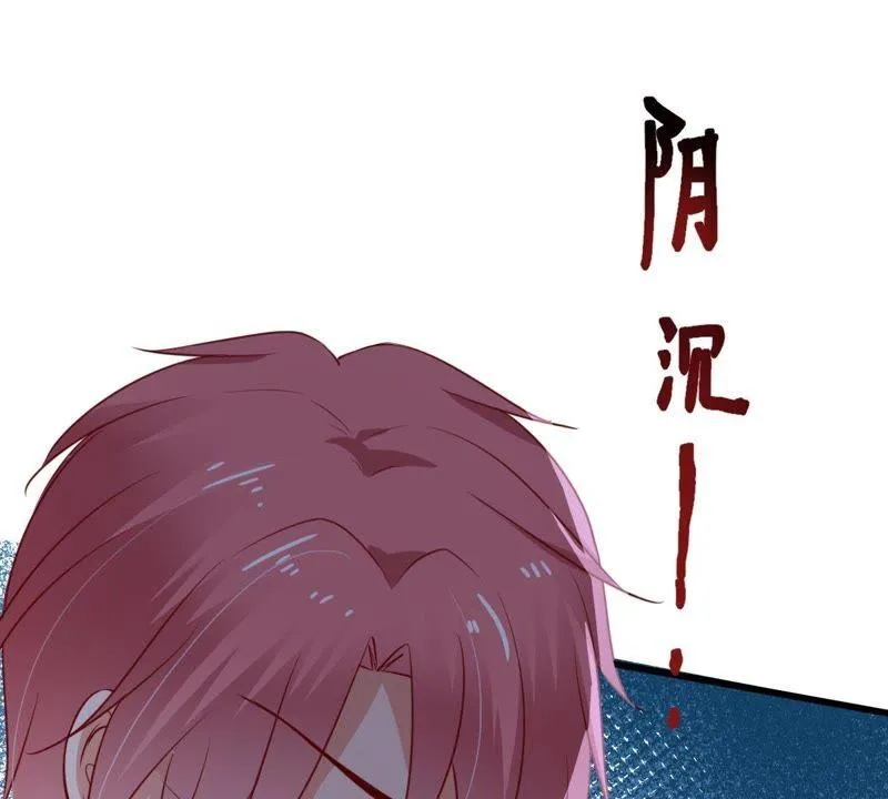 第49话 吃醋 第37页