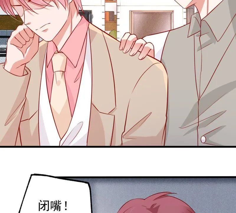 第49话 吃醋 第40页