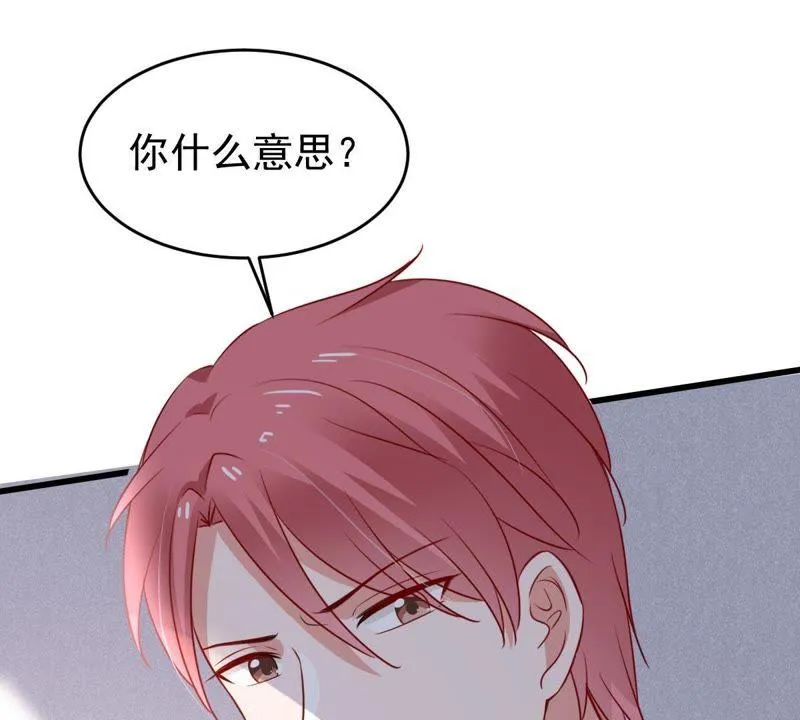 第49话 吃醋 第46页