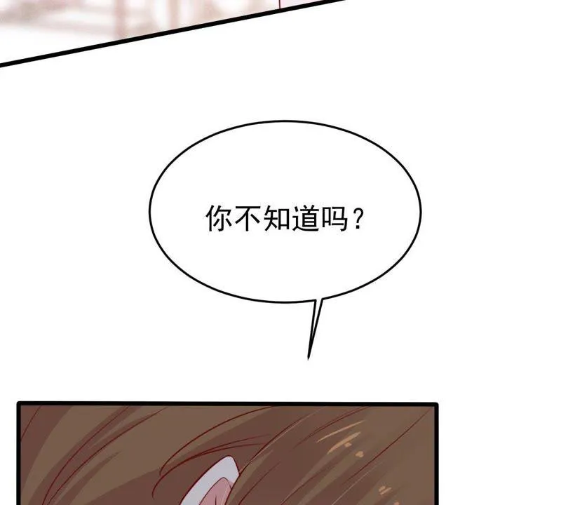 第49话 吃醋 第48页