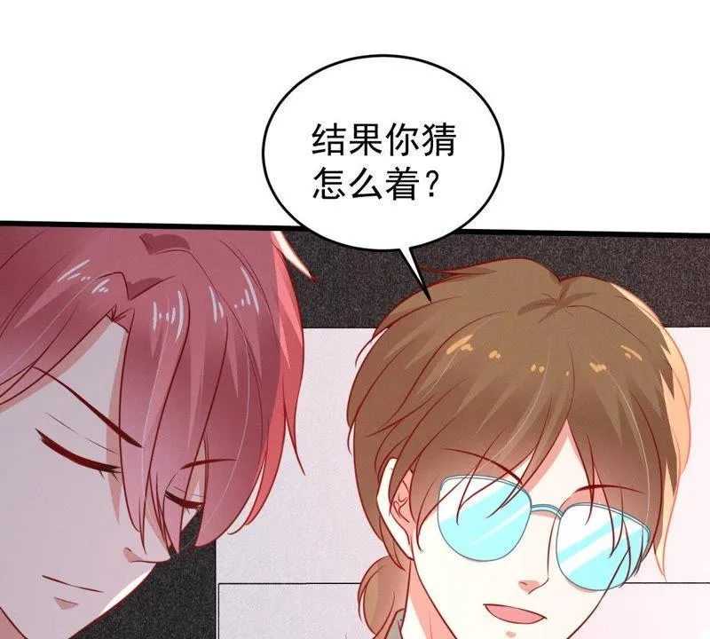 第49话 吃醋 第53页