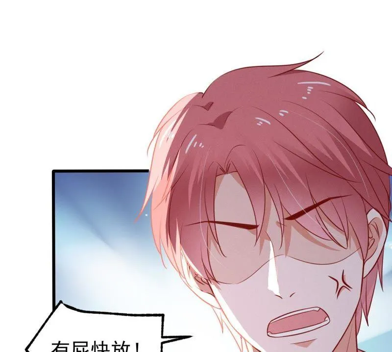 第49话 吃醋 第55页