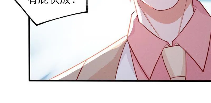 第49话 吃醋 第56页