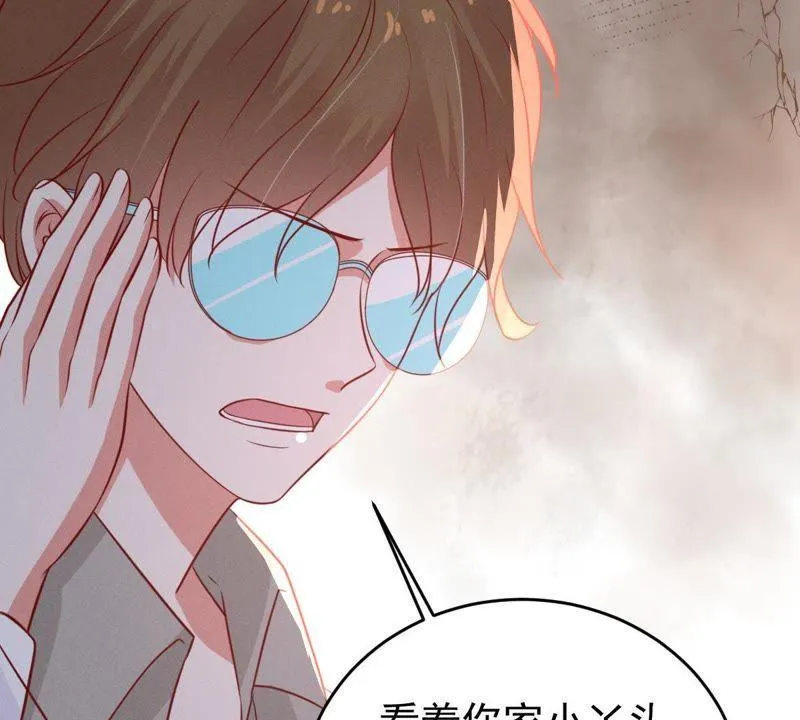 第49话 吃醋 第58页