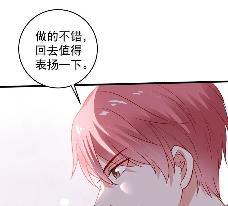 第49话 吃醋 第62页