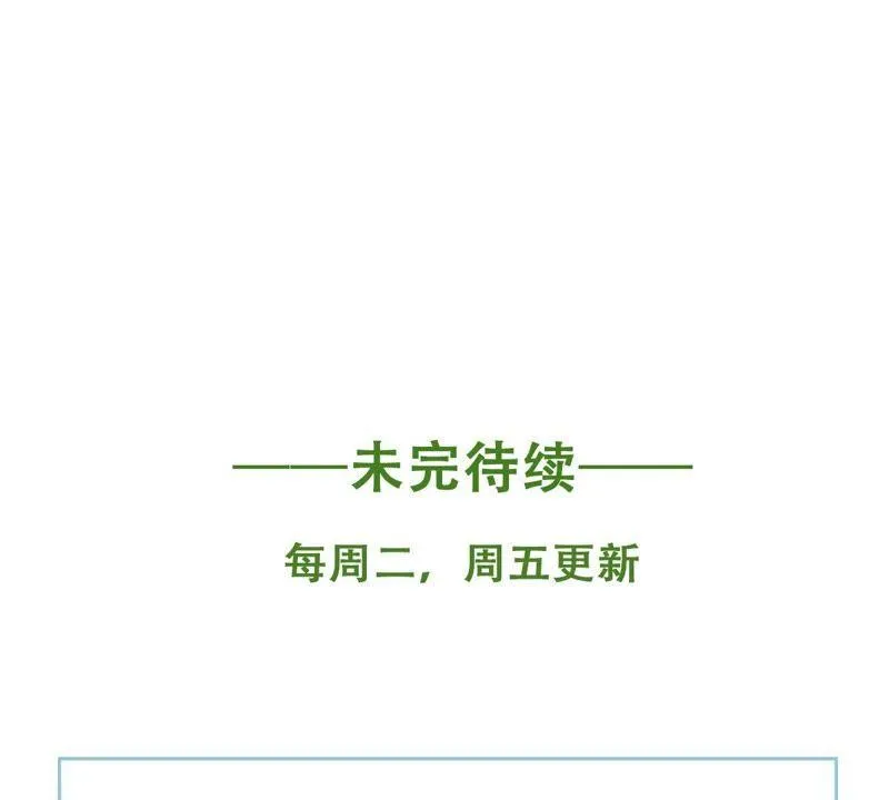 第49话 吃醋 第69页