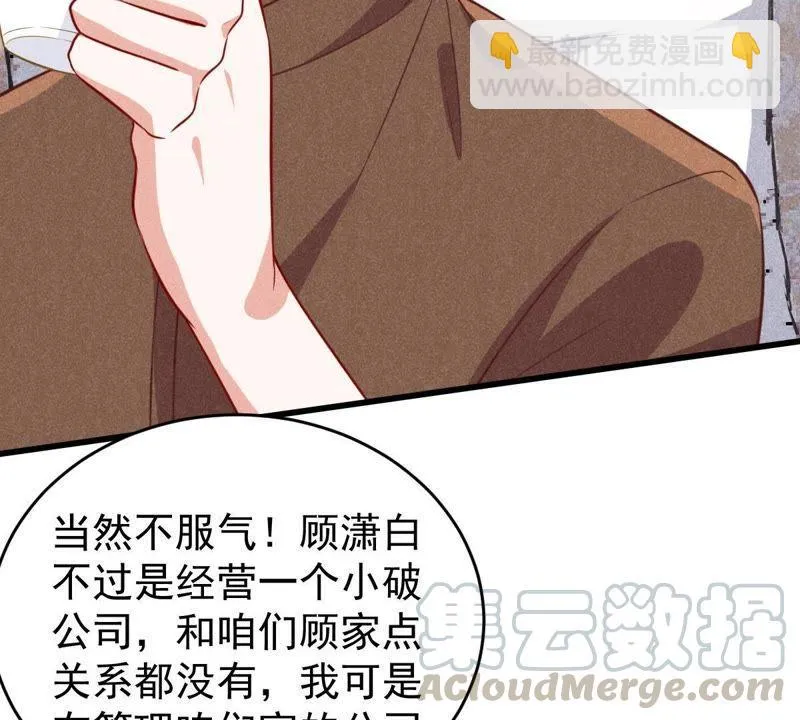 第51话 突如其来的短信 第11页