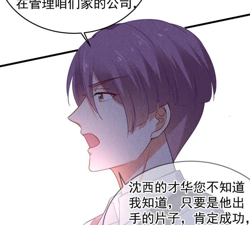 第51话 突如其来的短信 第12页