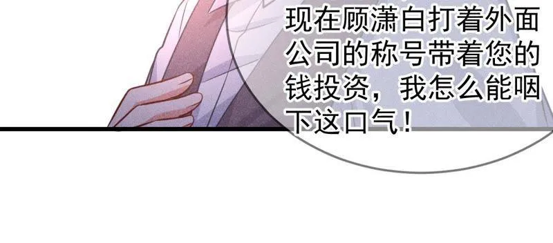 第51话 突如其来的短信 第13页