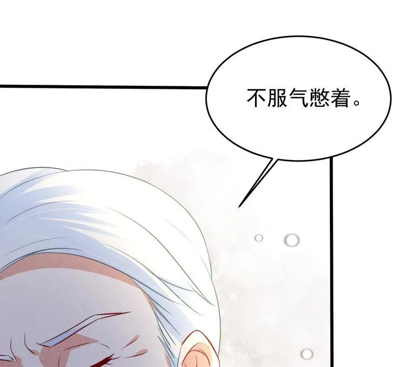 第51话 突如其来的短信 第14页