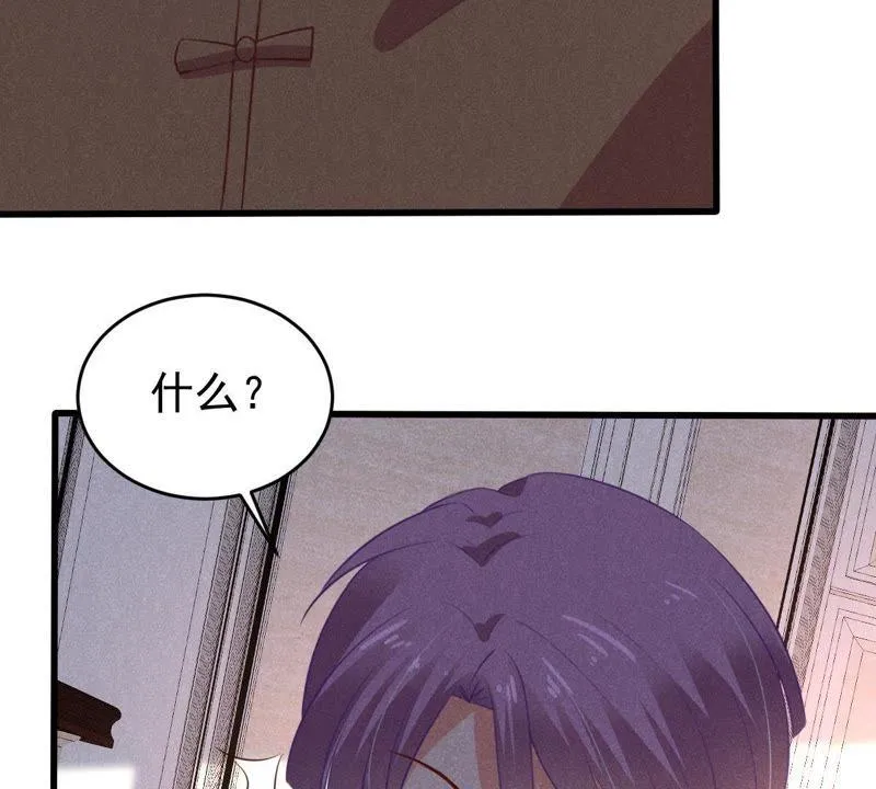 第51话 突如其来的短信 第16页
