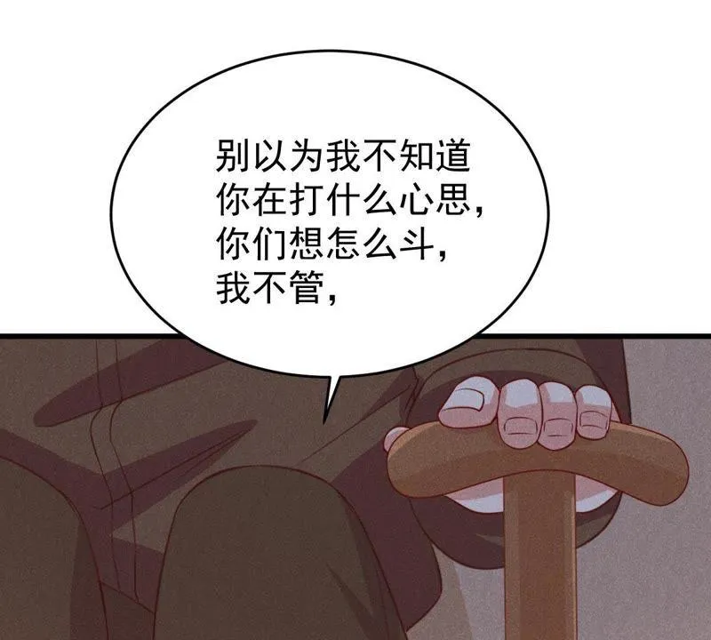 第51话 突如其来的短信 第19页
