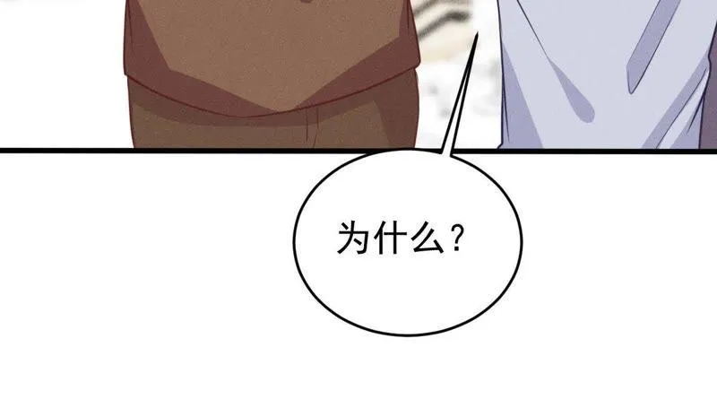 第51话 突如其来的短信 第27页