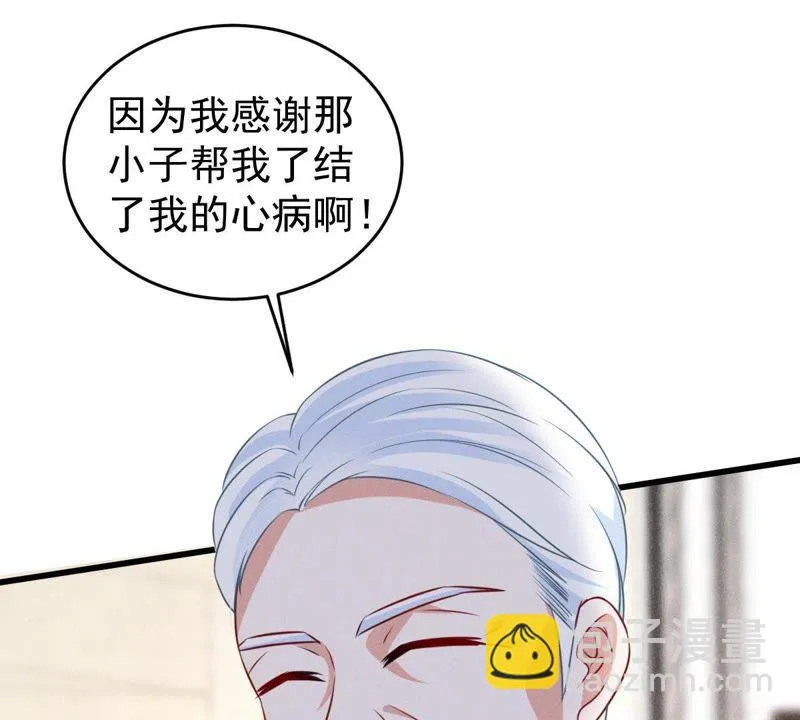 第51话 突如其来的短信 第28页