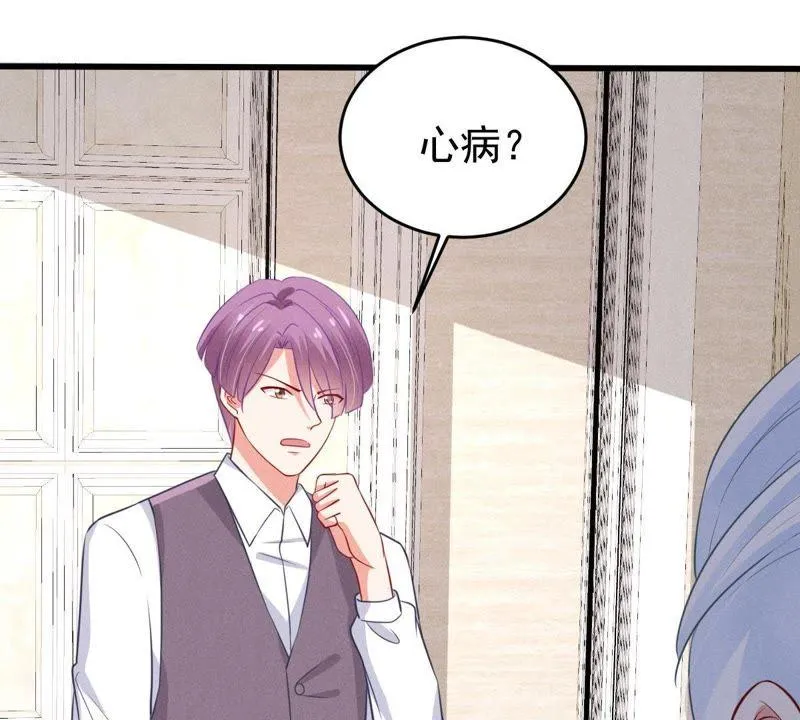 第51话 突如其来的短信 第30页