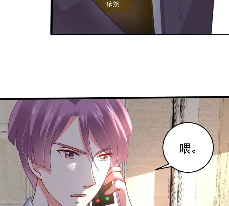 第51话 突如其来的短信 第38页