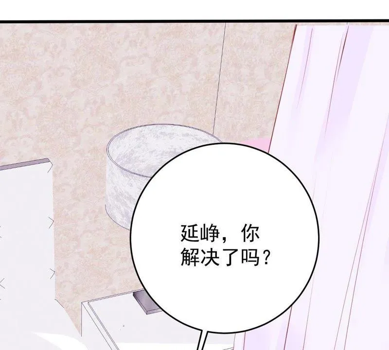 第51话 突如其来的短信 第40页