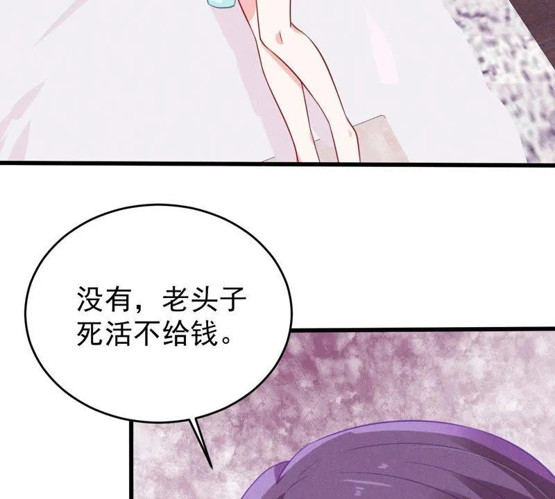 第51话 突如其来的短信 第42页