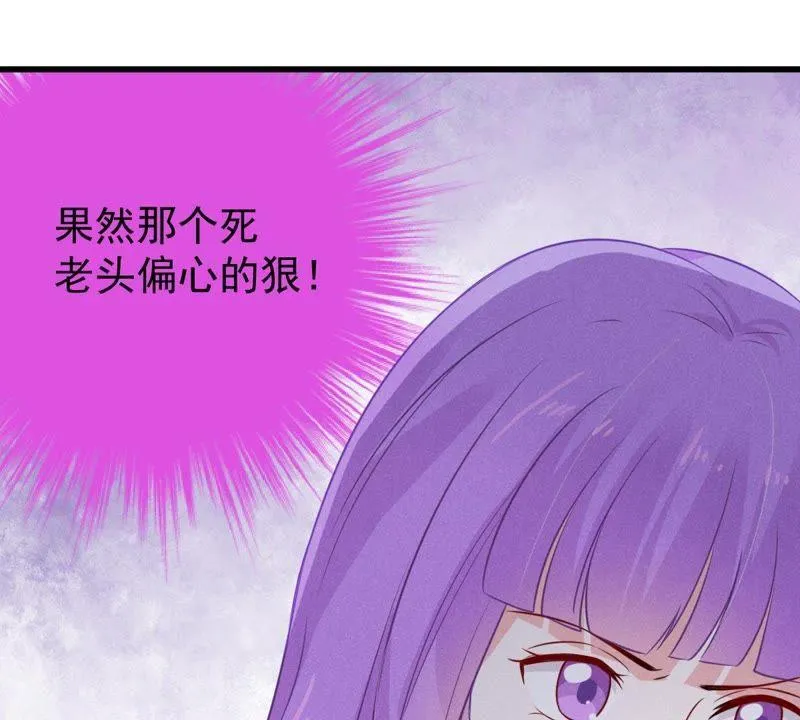 第51话 突如其来的短信 第45页