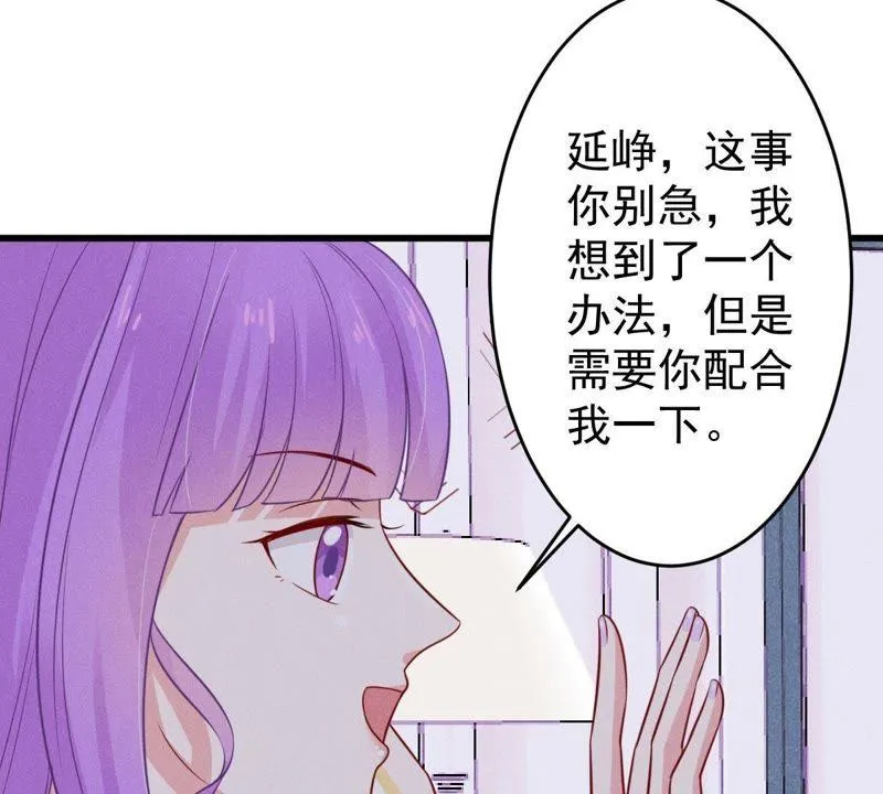 第51话 突如其来的短信 第47页